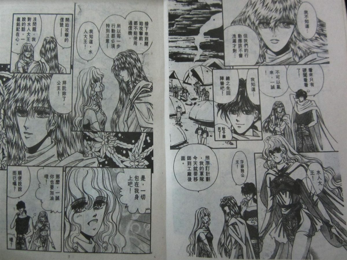 《时空之恋-FINAL AGE》漫画最新章节第3卷免费下拉式在线观看章节第【4】张图片