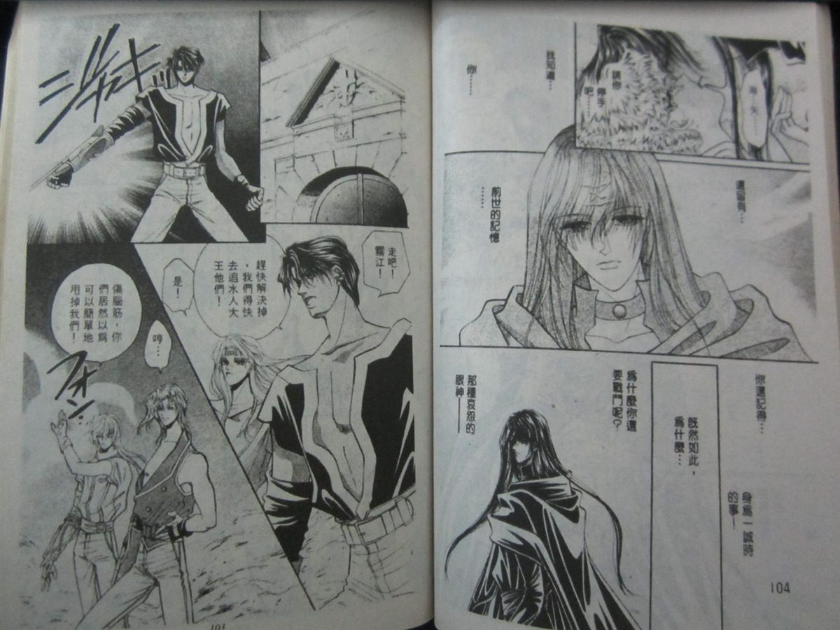 《时空之恋-FINAL AGE》漫画最新章节第3卷免费下拉式在线观看章节第【50】张图片