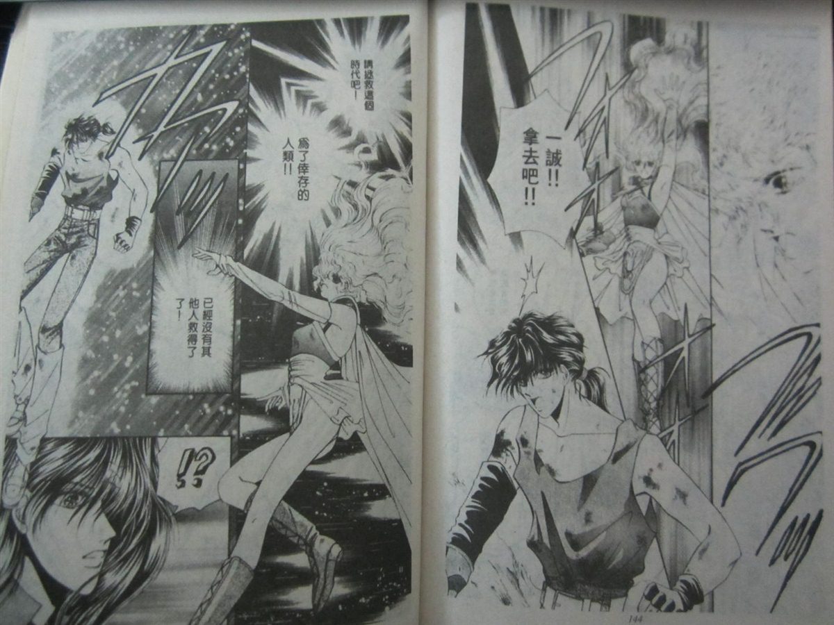 《时空之恋-FINAL AGE》漫画最新章节第3卷免费下拉式在线观看章节第【64】张图片