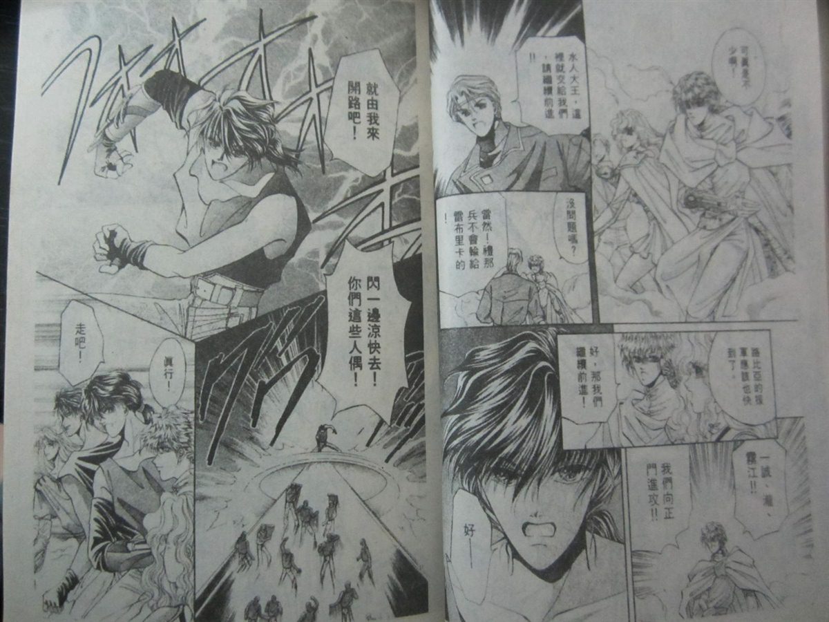 《时空之恋-FINAL AGE》漫画最新章节第3卷免费下拉式在线观看章节第【41】张图片