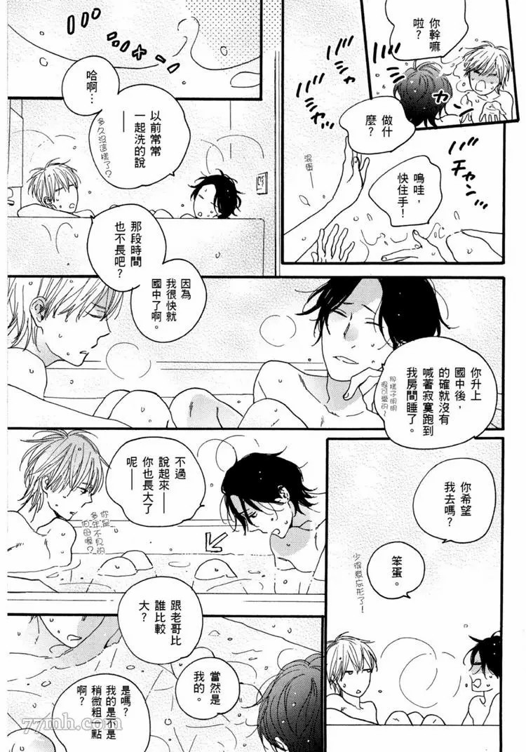 《夜之书页》漫画最新章节第1卷免费下拉式在线观看章节第【160】张图片