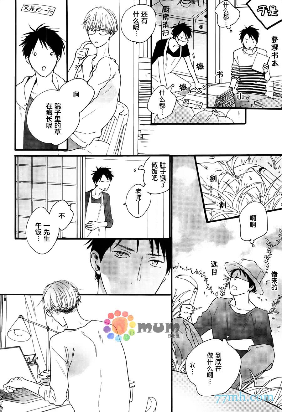 《夜之书页》漫画最新章节第1话免费下拉式在线观看章节第【10】张图片