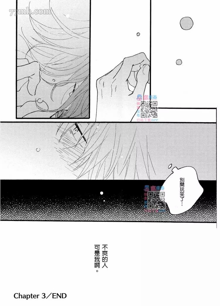 《夜之书页》漫画最新章节第1卷免费下拉式在线观看章节第【111】张图片