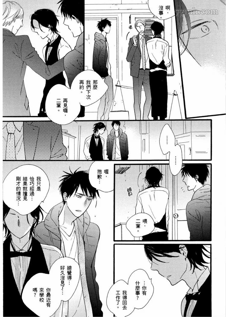 《夜之书页》漫画最新章节第1卷免费下拉式在线观看章节第【118】张图片