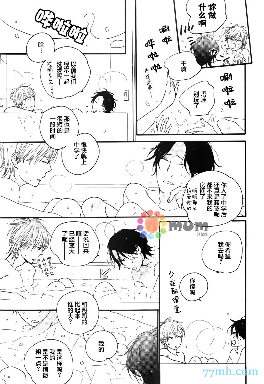 《夜之书页》漫画最新章节第5话免费下拉式在线观看章节第【13】张图片