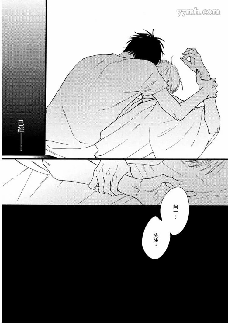 《夜之书页》漫画最新章节第1卷免费下拉式在线观看章节第【32】张图片