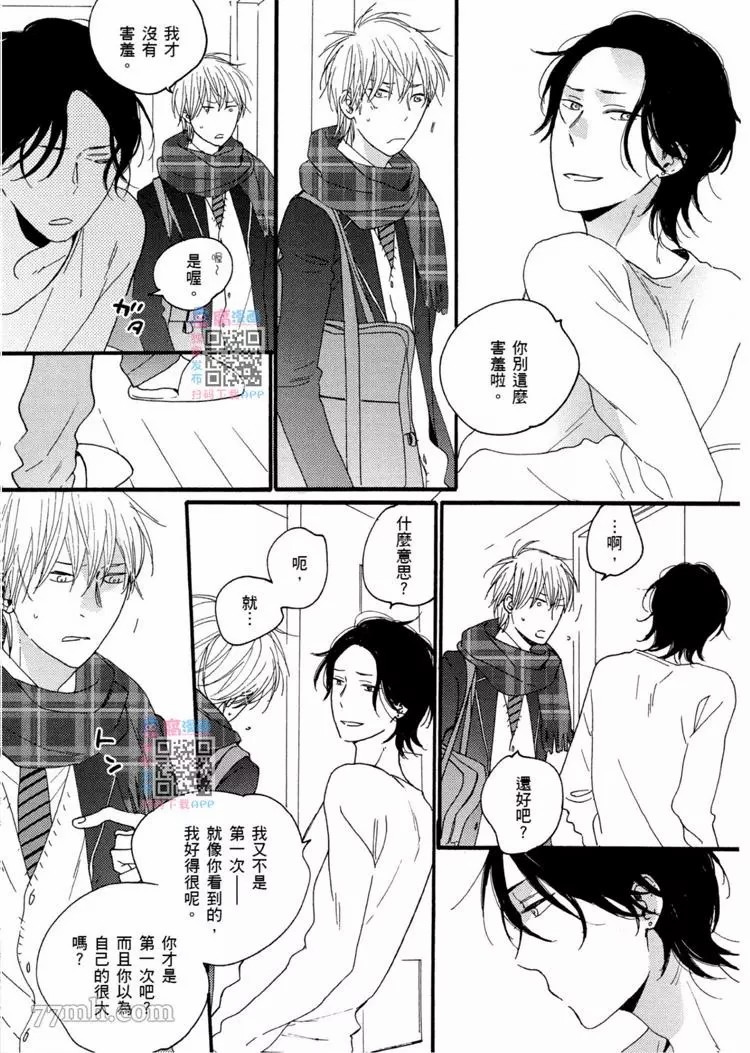 《夜之书页》漫画最新章节第1卷免费下拉式在线观看章节第【155】张图片