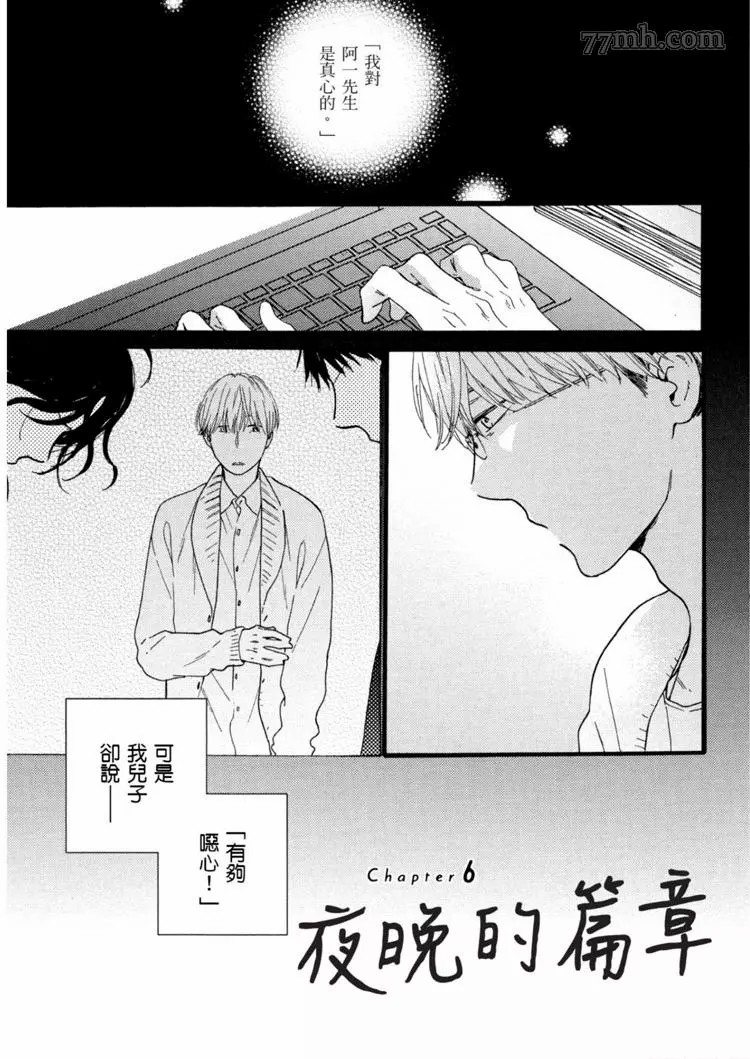 《夜之书页》漫画最新章节第1卷免费下拉式在线观看章节第【174】张图片