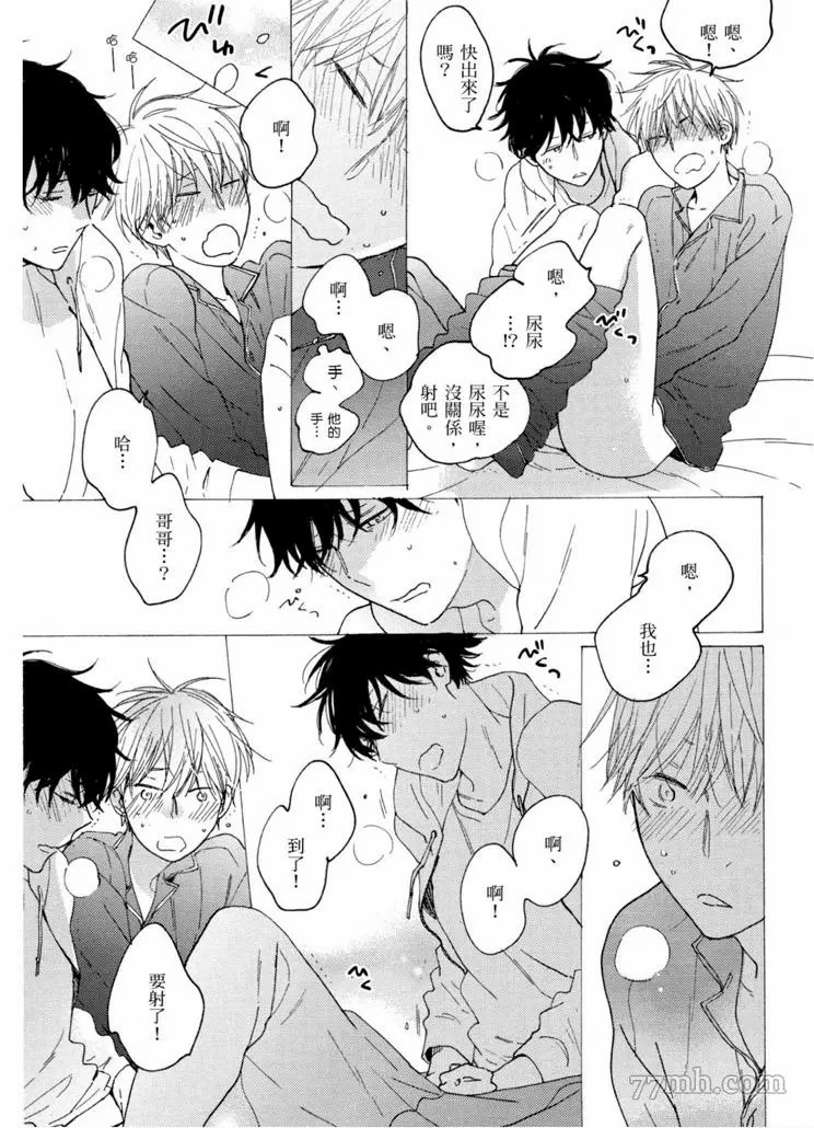 《夜之书页》漫画最新章节第1卷免费下拉式在线观看章节第【138】张图片