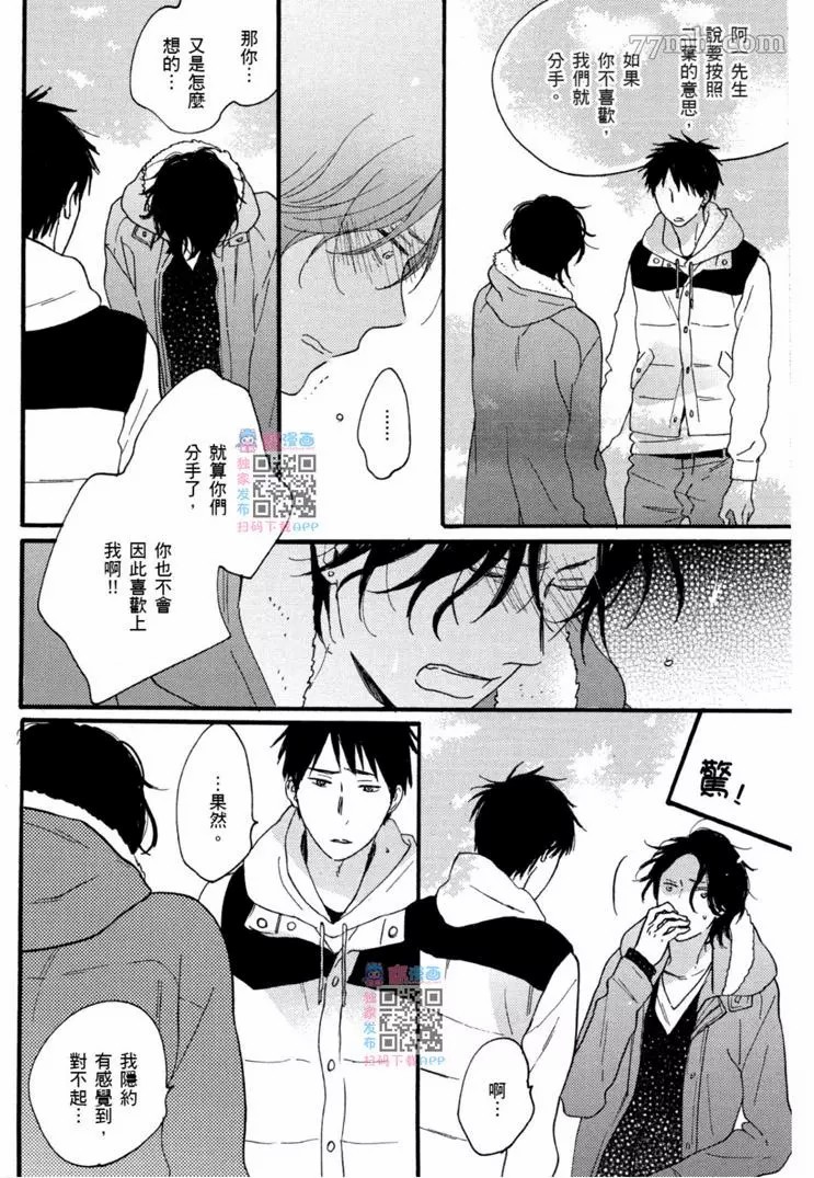 《夜之书页》漫画最新章节第1卷免费下拉式在线观看章节第【169】张图片