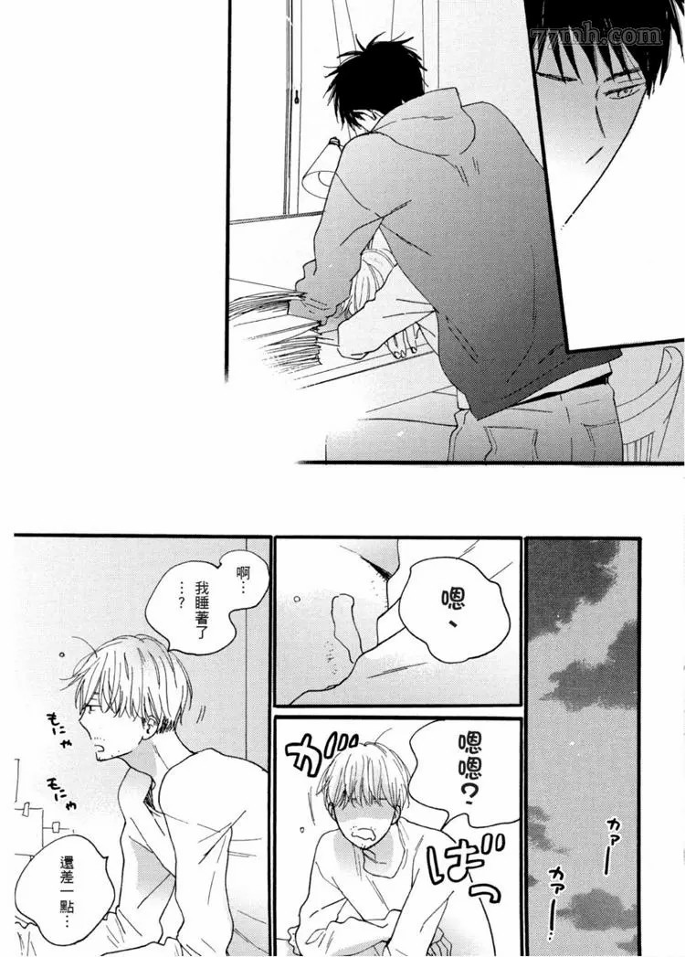 《夜之书页》漫画最新章节第1卷免费下拉式在线观看章节第【66】张图片