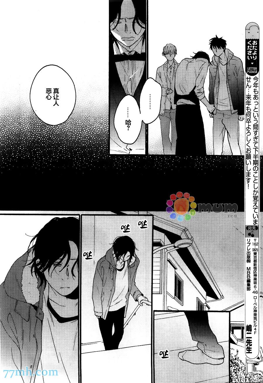 《夜之书页》漫画最新章节第4话免费下拉式在线观看章节第【14】张图片