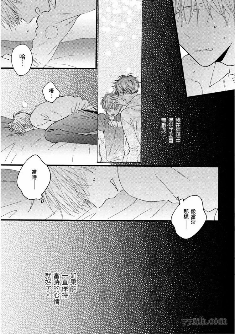 《夜之书页》漫画最新章节第1卷免费下拉式在线观看章节第【102】张图片