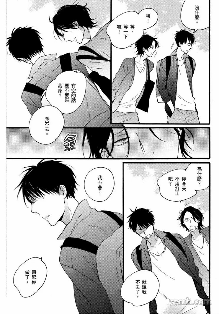 《夜之书页》漫画最新章节第1卷免费下拉式在线观看章节第【46】张图片