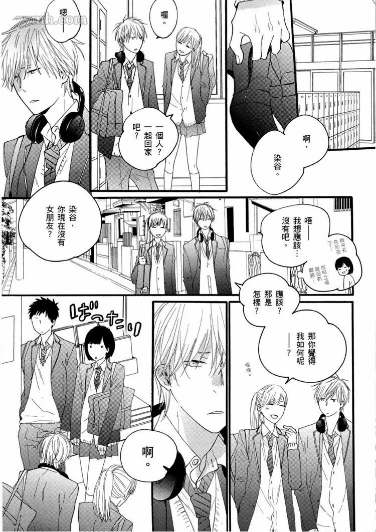 《夜之书页》漫画最新章节第1卷免费下拉式在线观看章节第【104】张图片