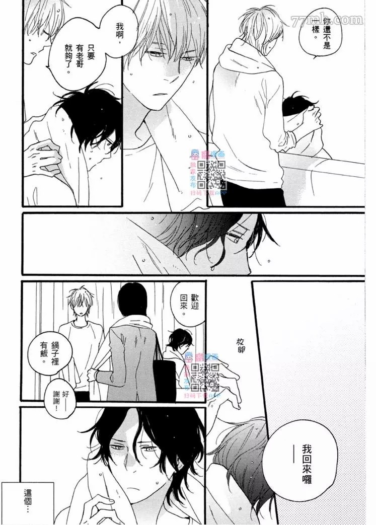 《夜之书页》漫画最新章节第1卷免费下拉式在线观看章节第【165】张图片