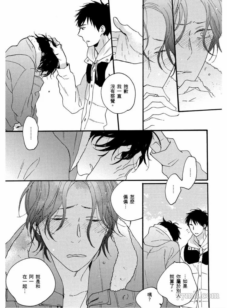 《夜之书页》漫画最新章节第1卷免费下拉式在线观看章节第【170】张图片