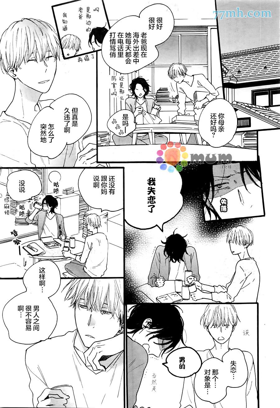 《夜之书页》漫画最新章节第2话免费下拉式在线观看章节第【21】张图片