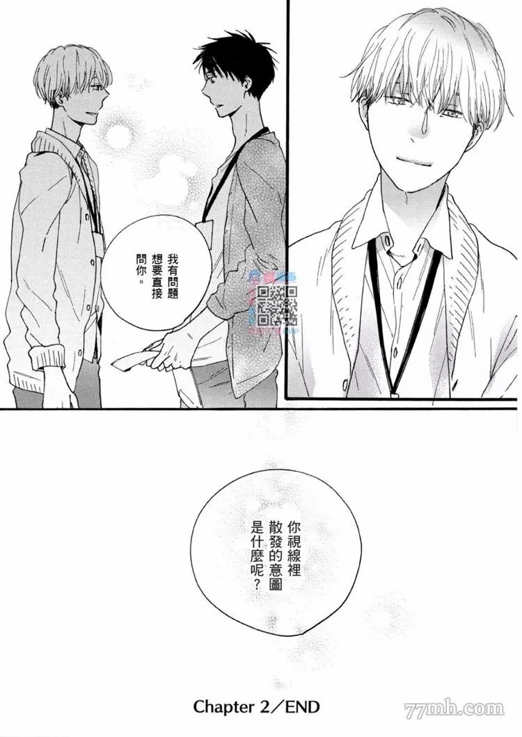 《夜之书页》漫画最新章节第1卷免费下拉式在线观看章节第【71】张图片