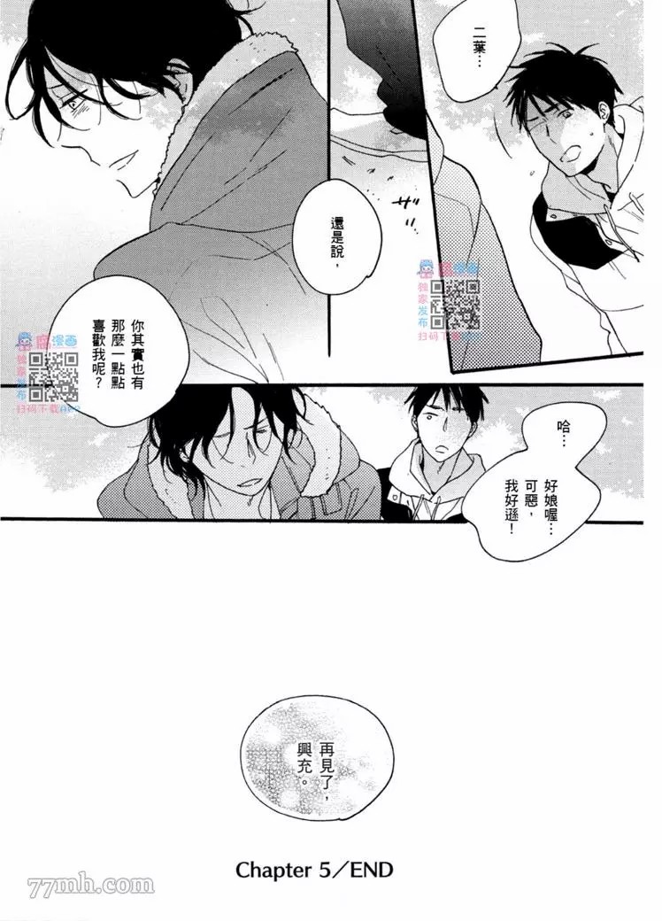 《夜之书页》漫画最新章节第1卷免费下拉式在线观看章节第【173】张图片