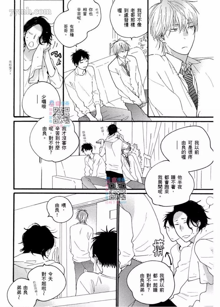 《夜之书页》漫画最新章节第1卷免费下拉式在线观看章节第【83】张图片