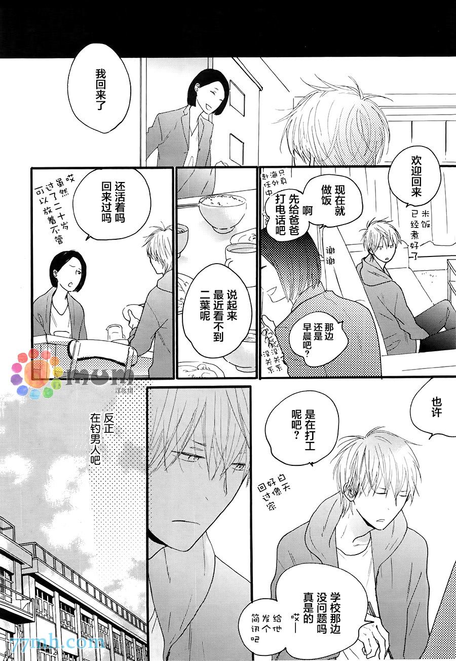 《夜之书页》漫画最新章节第3话免费下拉式在线观看章节第【28】张图片