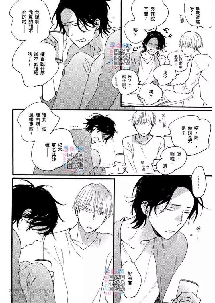 《夜之书页》漫画最新章节第1卷免费下拉式在线观看章节第【57】张图片