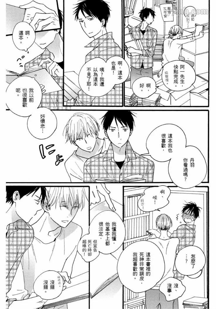 《夜之书页》漫画最新章节第1卷免费下拉式在线观看章节第【24】张图片