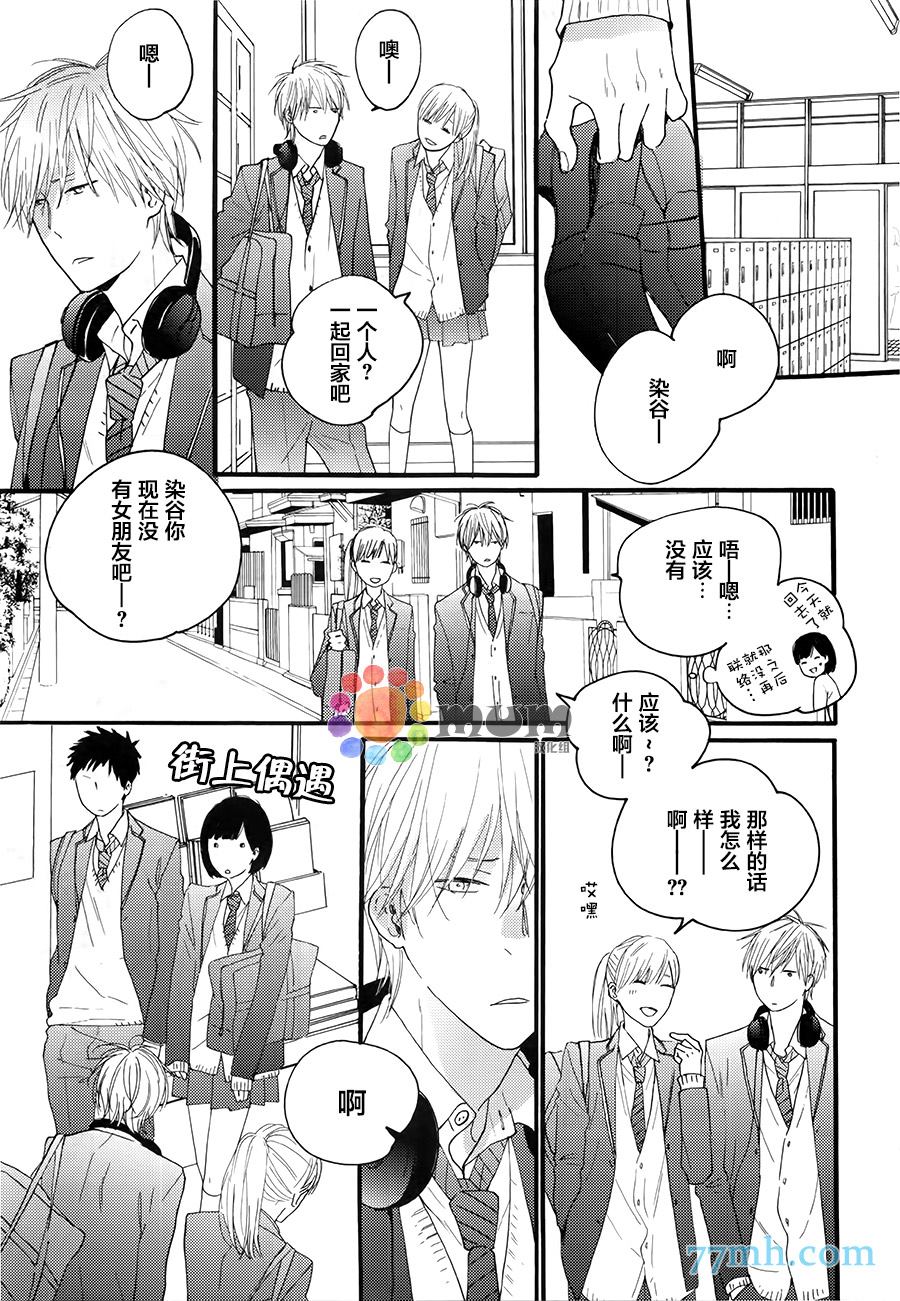 《夜之书页》漫画最新章节第3话免费下拉式在线观看章节第【29】张图片