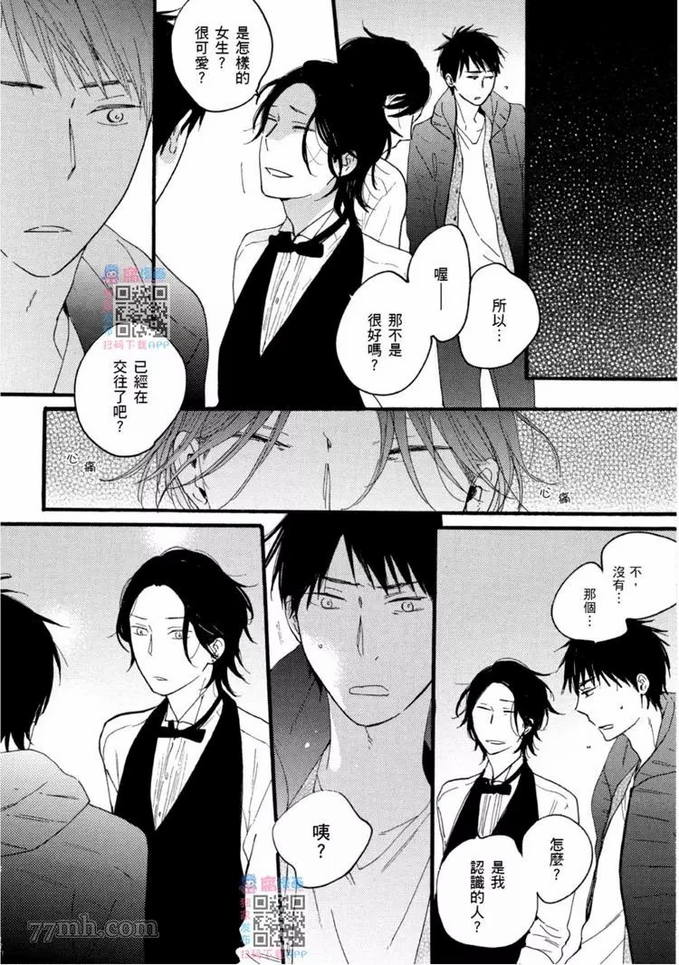 《夜之书页》漫画最新章节第1卷免费下拉式在线观看章节第【121】张图片