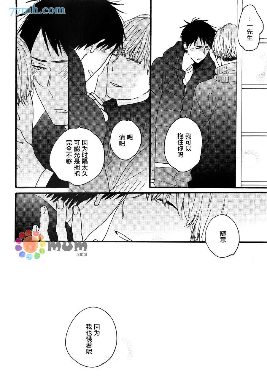 《夜之书页》漫画最新章节第6话免费下拉式在线观看章节第【28】张图片