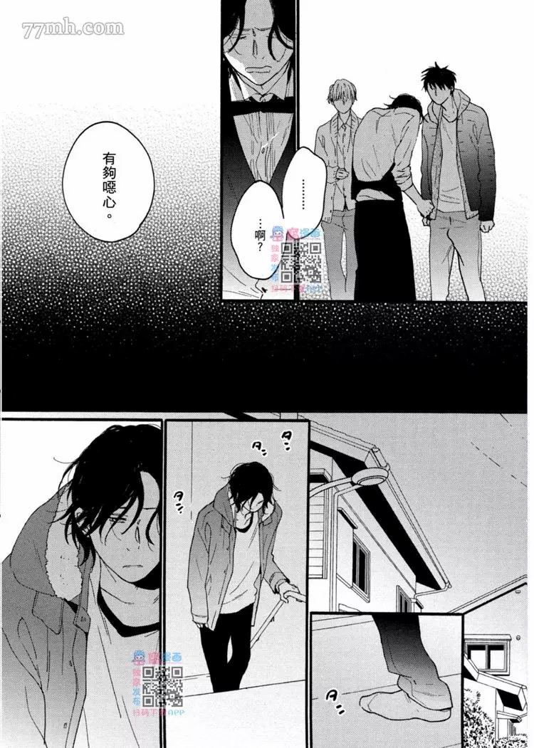 《夜之书页》漫画最新章节第1卷免费下拉式在线观看章节第【125】张图片