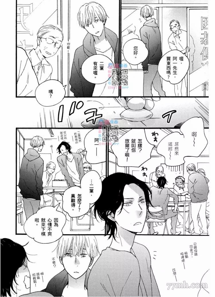 《夜之书页》漫画最新章节第1卷免费下拉式在线观看章节第【55】张图片