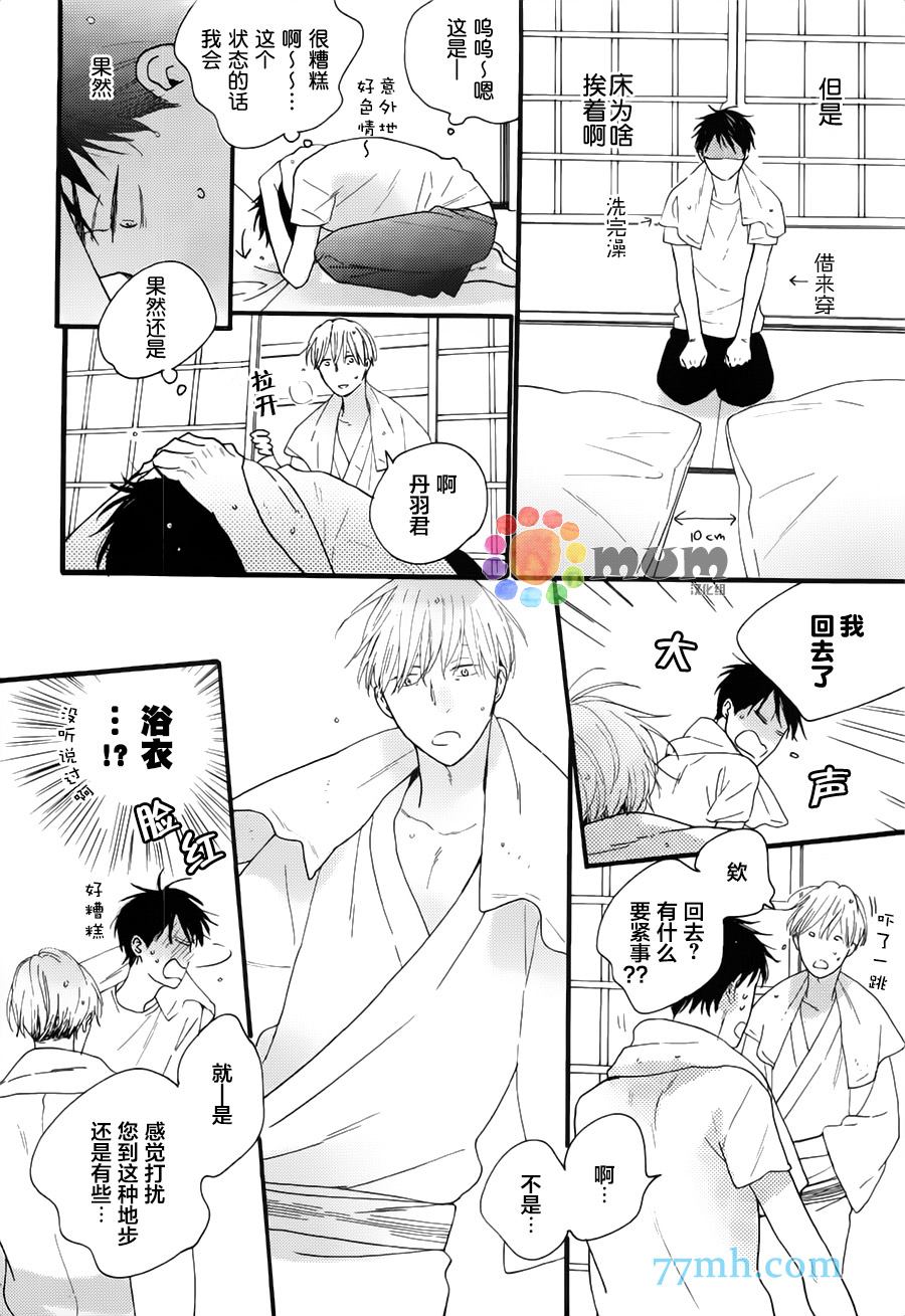 《夜之书页》漫画最新章节第1话免费下拉式在线观看章节第【24】张图片