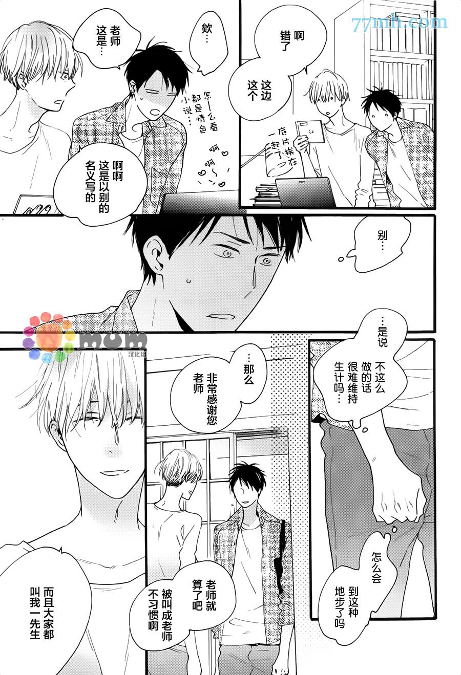 《夜之书页》漫画最新章节第1话免费下拉式在线观看章节第【7】张图片