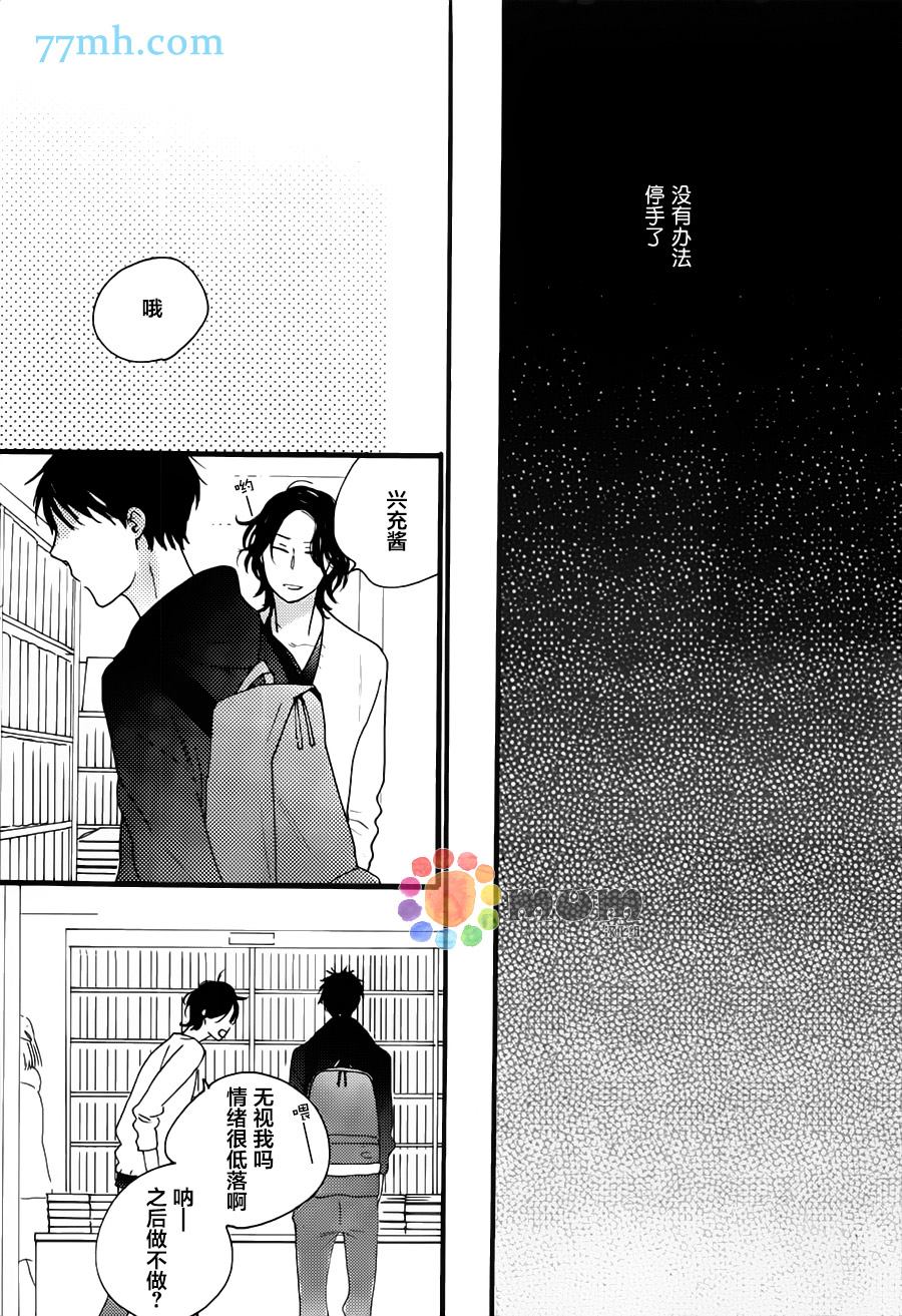 《夜之书页》漫画最新章节第1话免费下拉式在线观看章节第【30】张图片