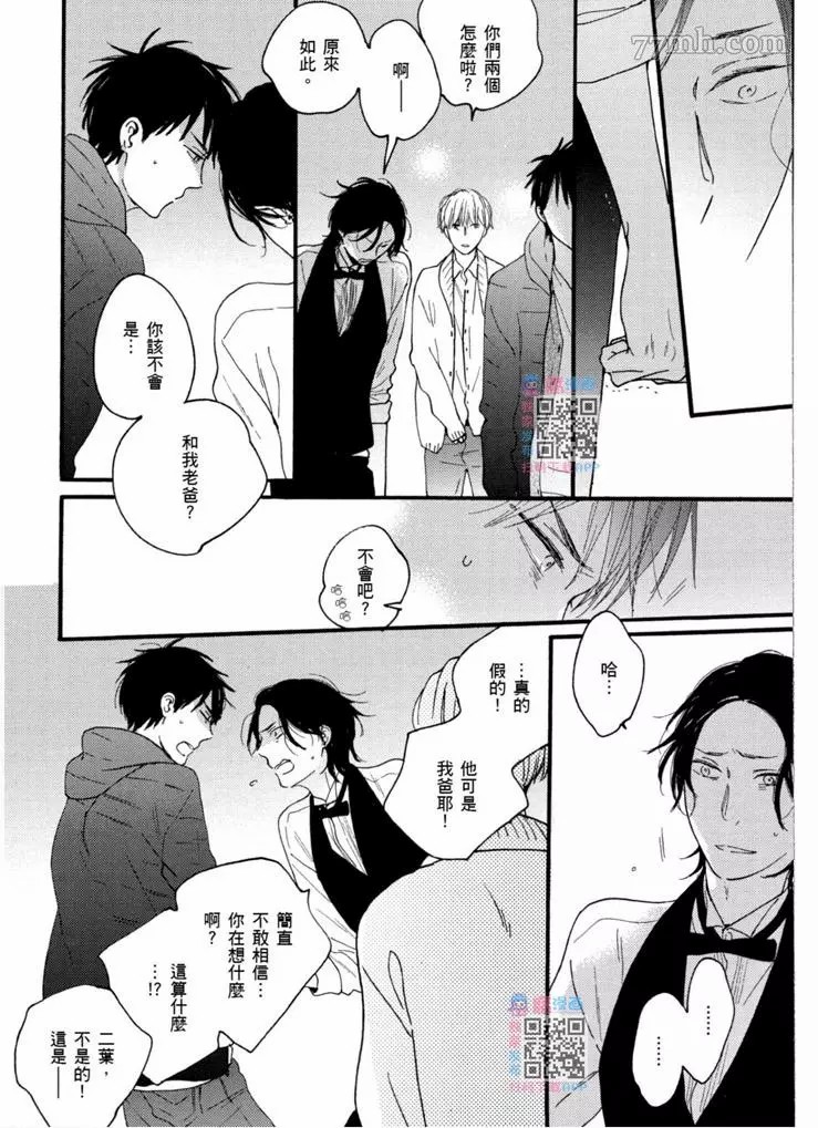 《夜之书页》漫画最新章节第1卷免费下拉式在线观看章节第【123】张图片