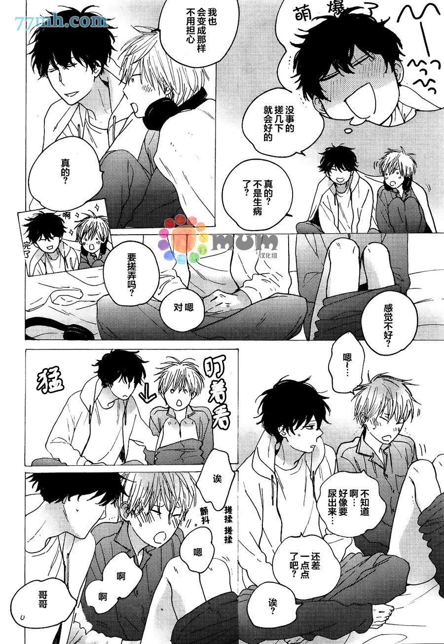 《夜之书页》漫画最新章节第4话免费下拉式在线观看章节第【26】张图片