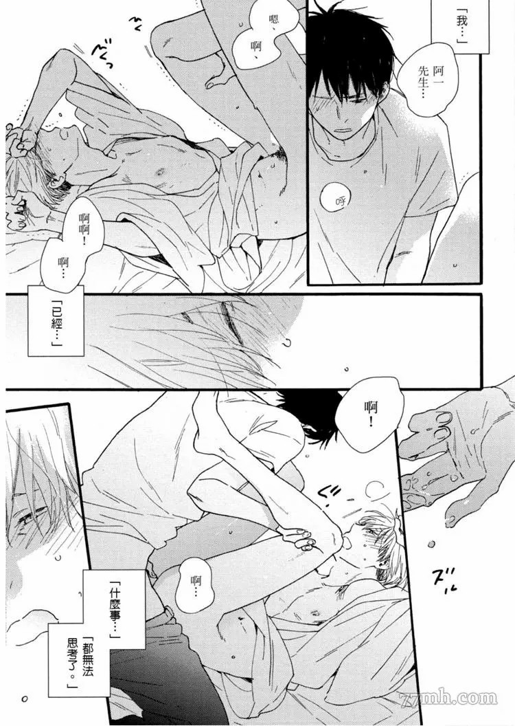 《夜之书页》漫画最新章节第1卷免费下拉式在线观看章节第【40】张图片