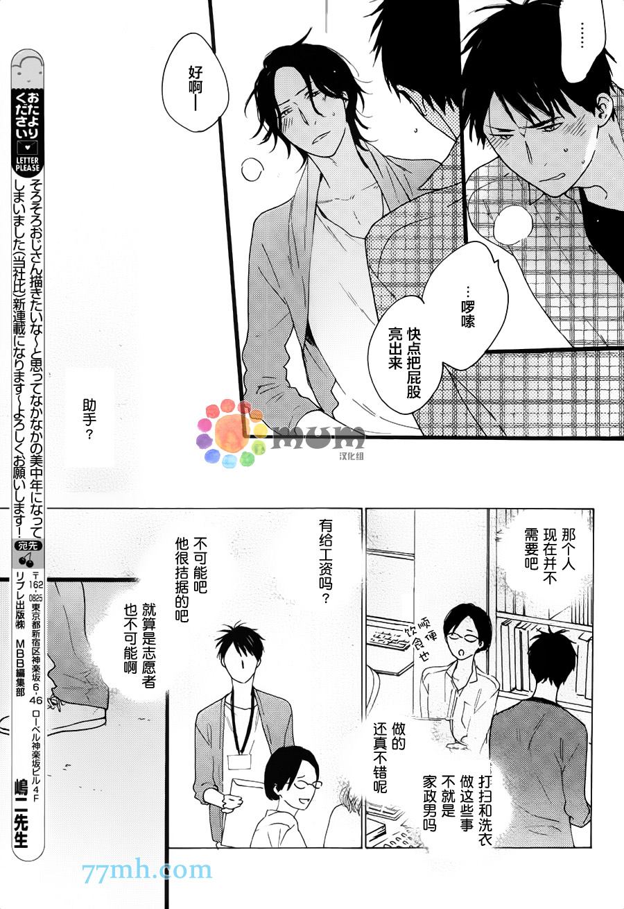 《夜之书页》漫画最新章节第1话免费下拉式在线观看章节第【17】张图片