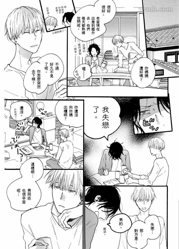 《夜之书页》漫画最新章节第1卷免费下拉式在线观看章节第【56】张图片