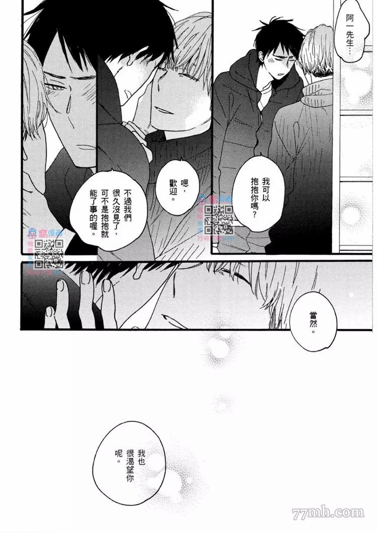 《夜之书页》漫画最新章节第1卷免费下拉式在线观看章节第【201】张图片