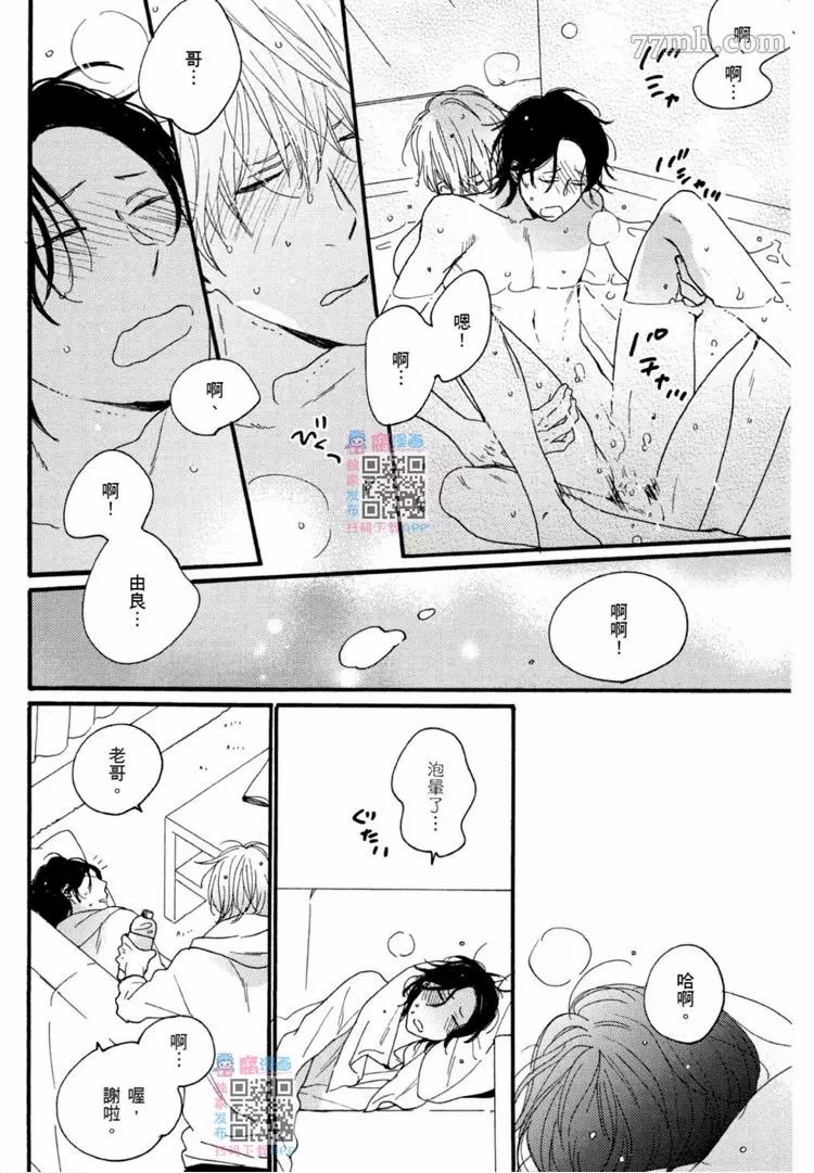 《夜之书页》漫画最新章节第1卷免费下拉式在线观看章节第【163】张图片