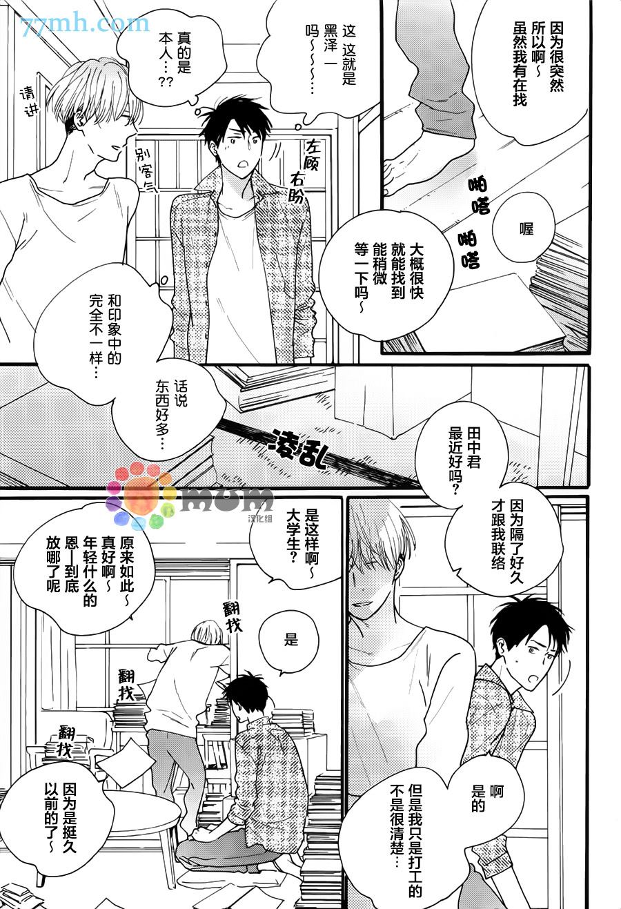 《夜之书页》漫画最新章节第1话免费下拉式在线观看章节第【3】张图片