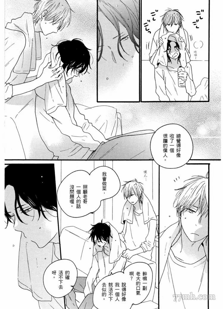 《夜之书页》漫画最新章节第1卷免费下拉式在线观看章节第【164】张图片