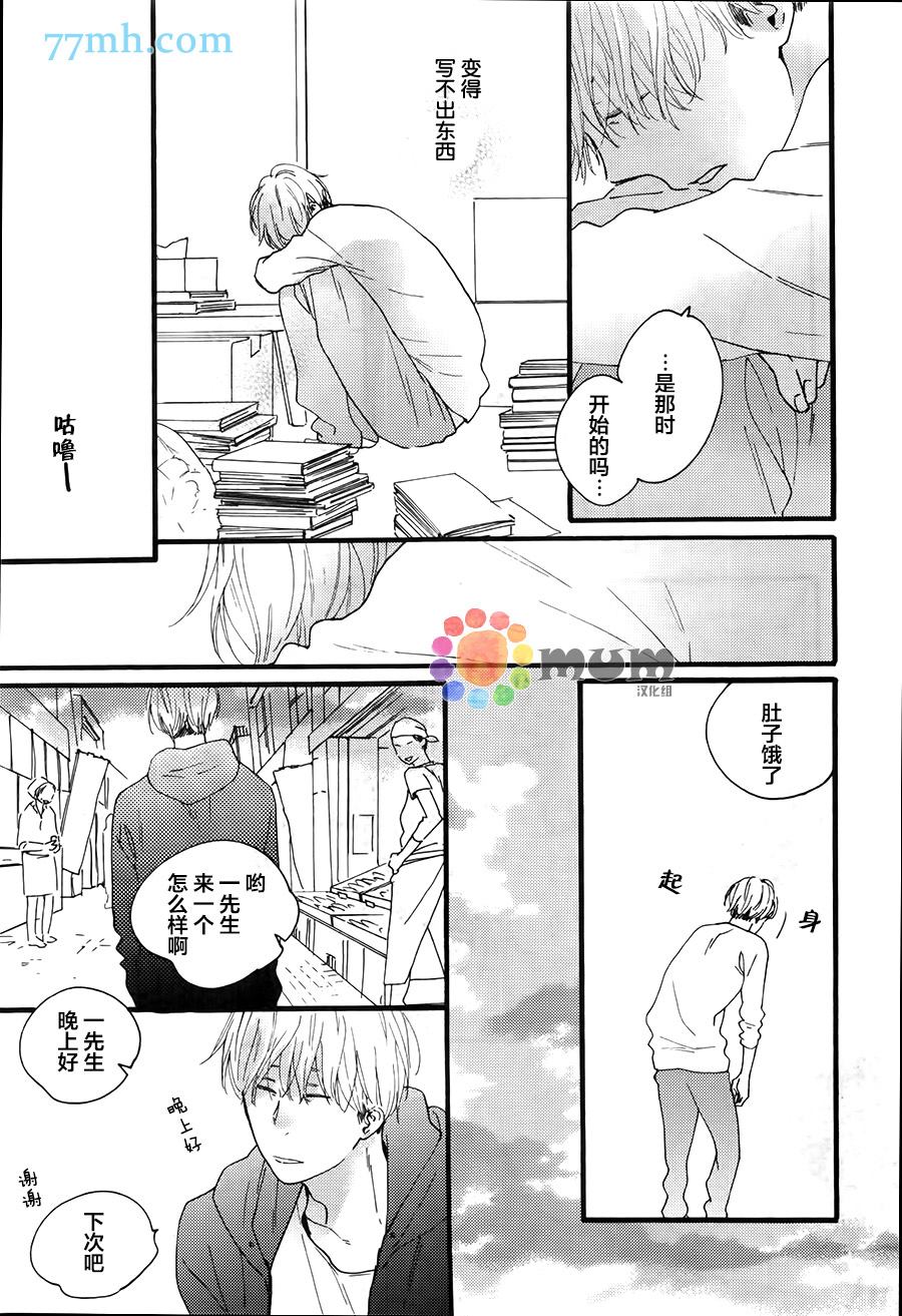 《夜之书页》漫画最新章节第2话免费下拉式在线观看章节第【19】张图片