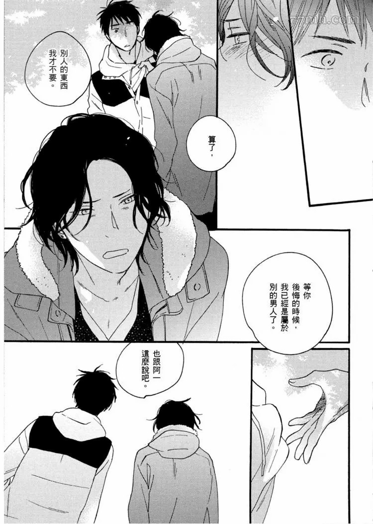 《夜之书页》漫画最新章节第1卷免费下拉式在线观看章节第【172】张图片