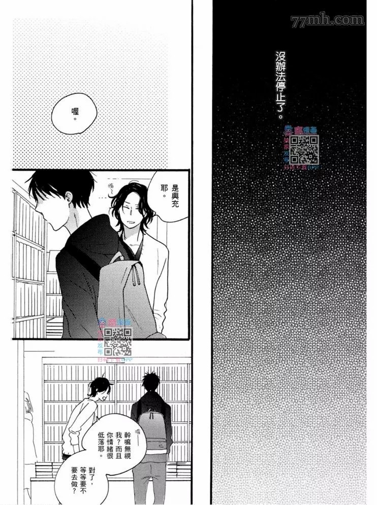 《夜之书页》漫画最新章节第1卷免费下拉式在线观看章节第【33】张图片