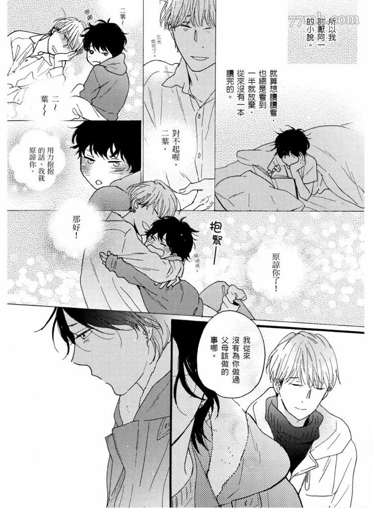 《夜之书页》漫画最新章节第1卷免费下拉式在线观看章节第【188】张图片