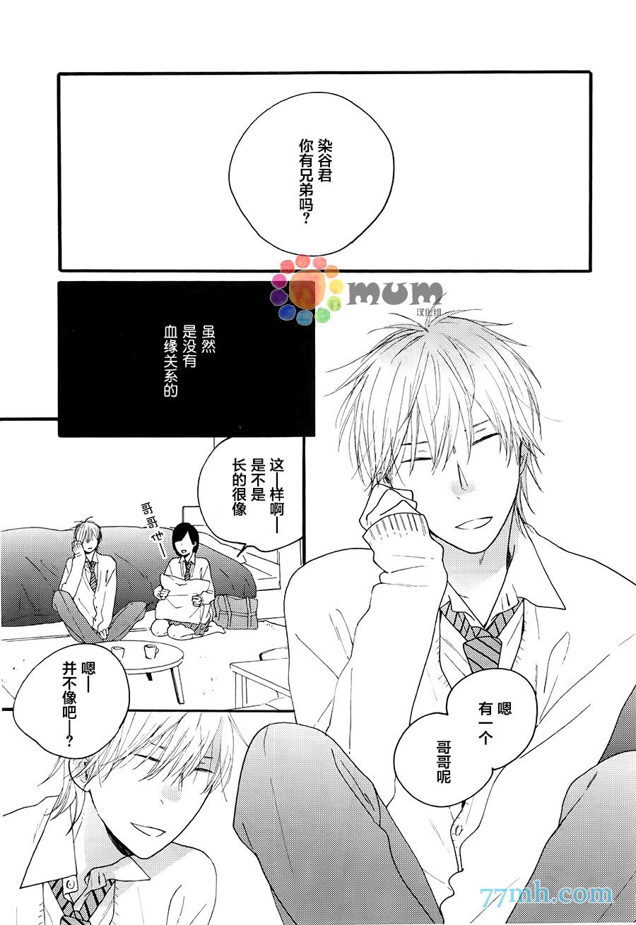 《夜之书页》漫画最新章节第3话免费下拉式在线观看章节第【3】张图片